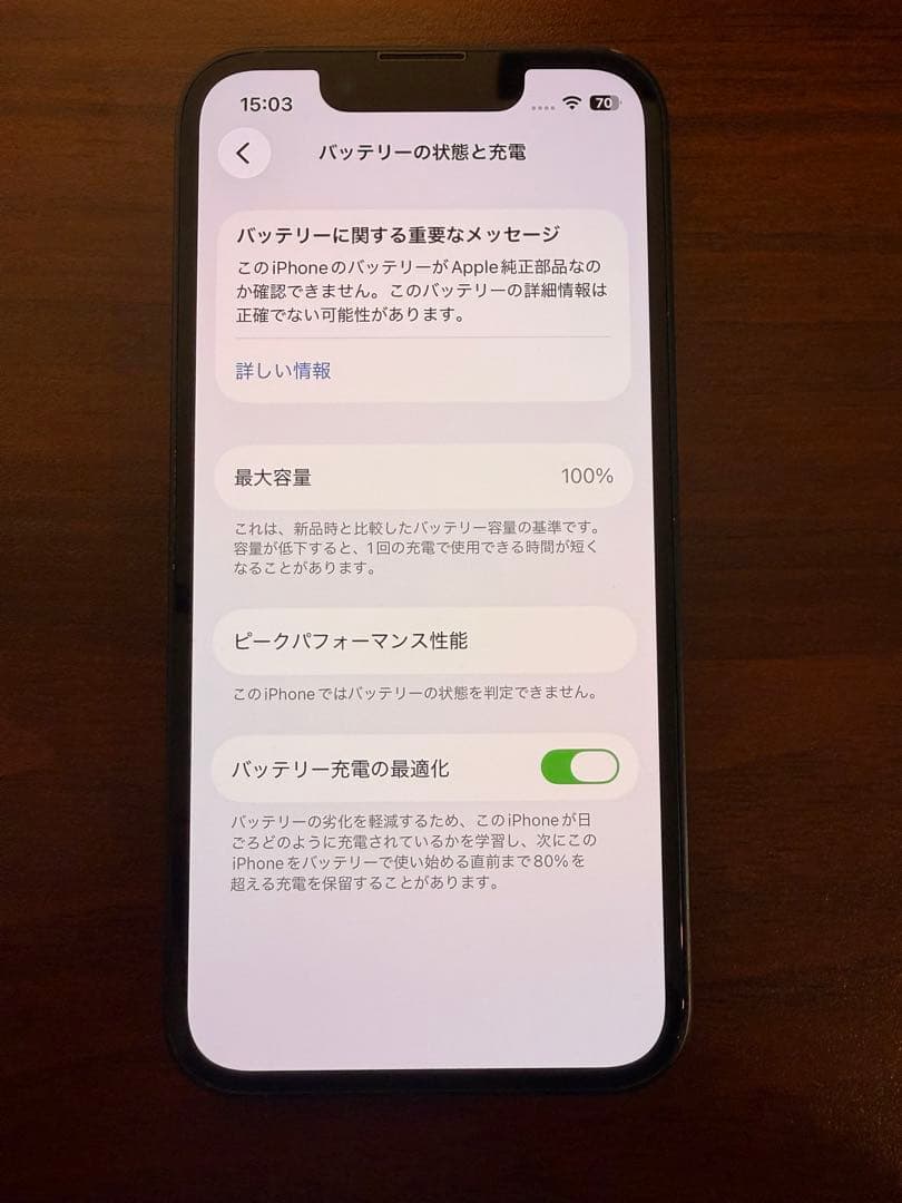 【美品・256GB】iPhone 13 mini ミッドナイト（バッテリー新品）