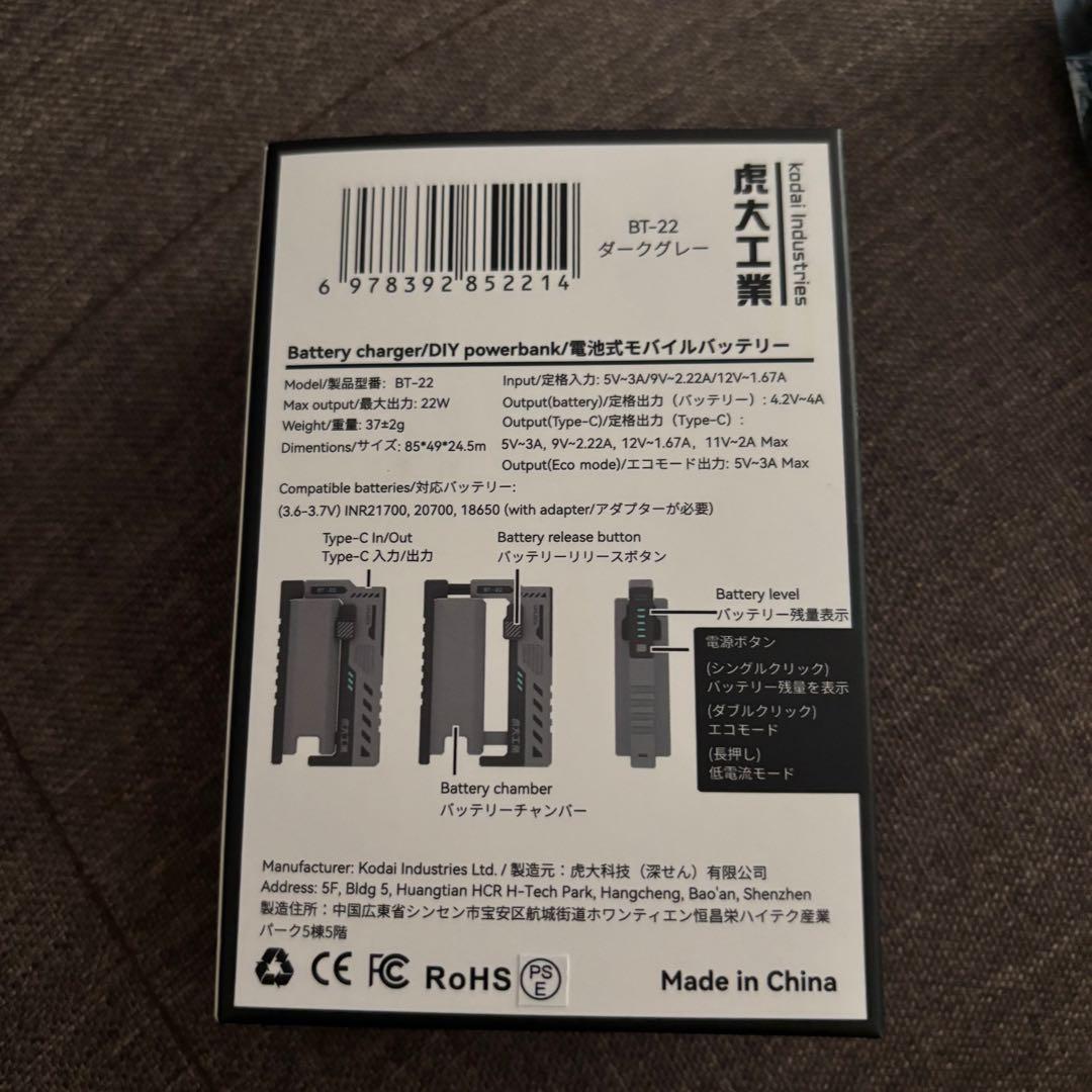【虎大工業】国内唯一正規取扱店 公式革新的な電池交換デザイン モバイルバッテリー