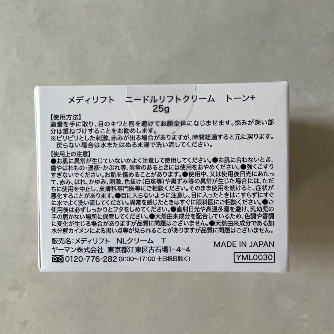 メディリフト ニードルリフトクリーム トーン+ 25g 3個セット