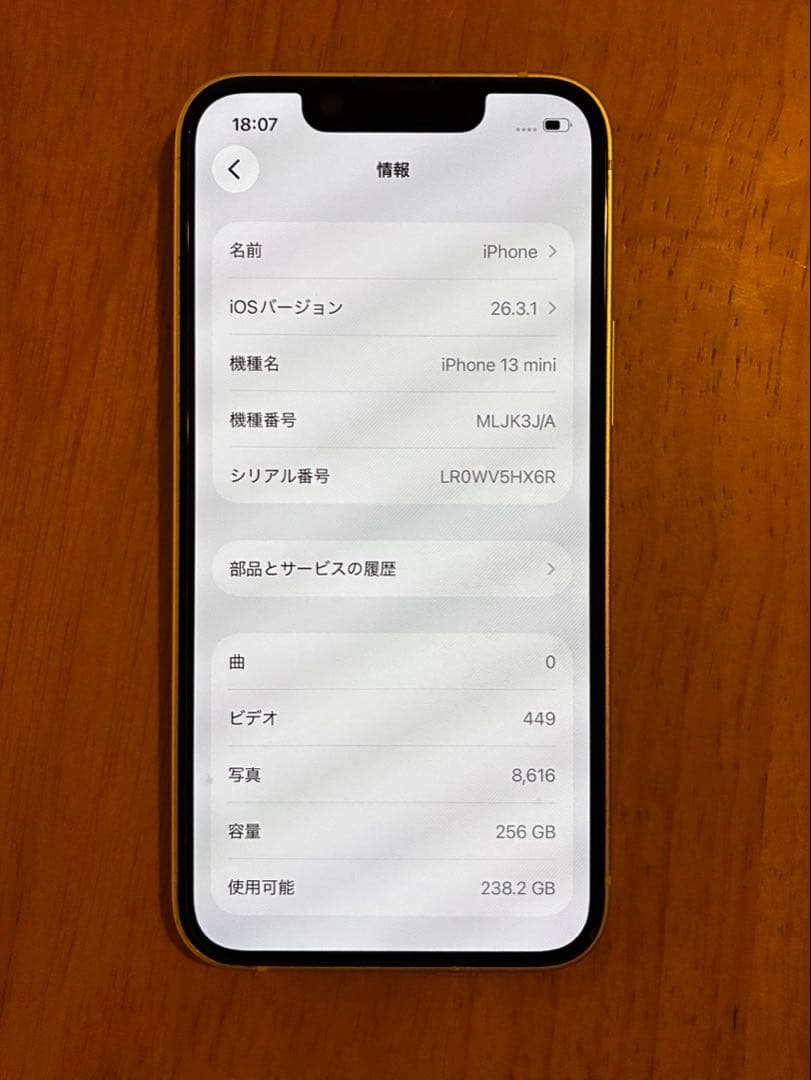 【ジャンク品】Apple iPhone13mini スターライト 256GB