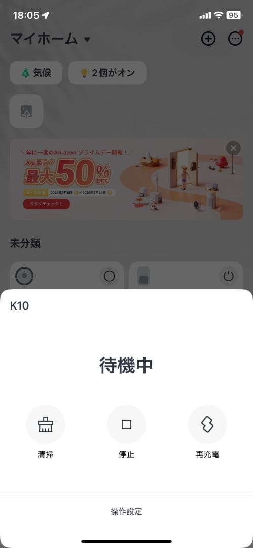 h*n様 【ジャンク品】SwitchBotロボット掃除機K10+