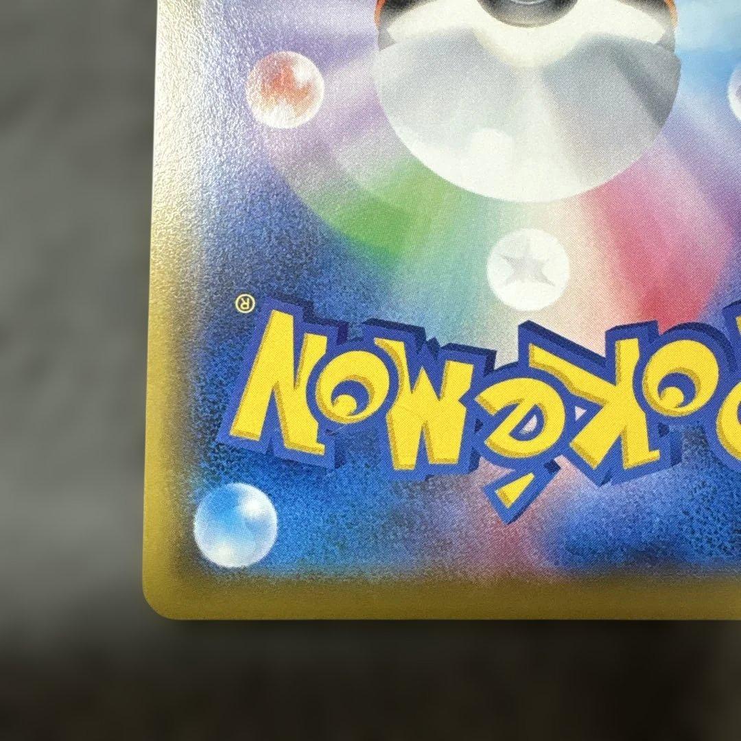 ポケモンカードゲーム ミミッキュ CHR 058/049