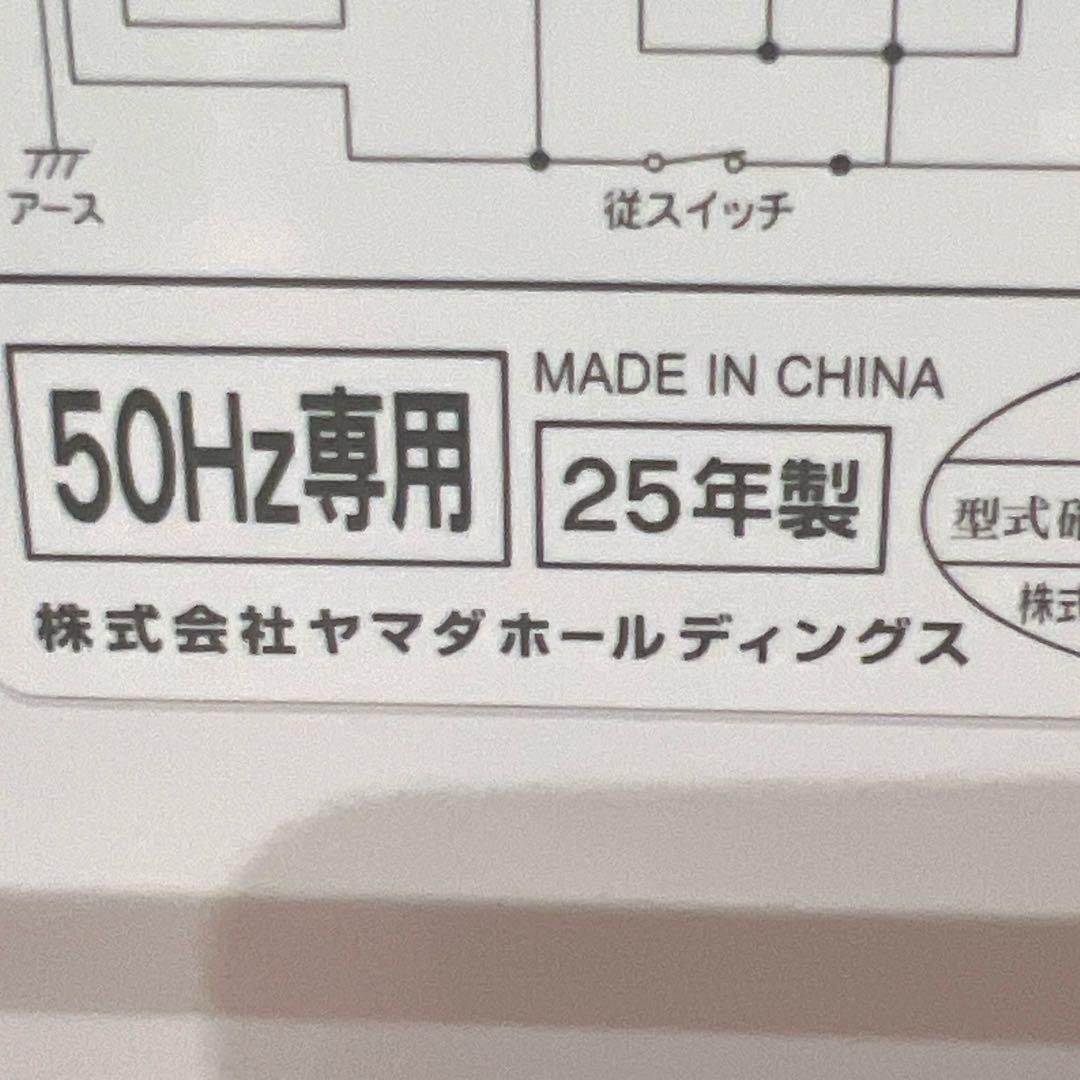 極美品　美品　ヤマダ　電子レンジ　25年製　ホワイト　一人暮らし