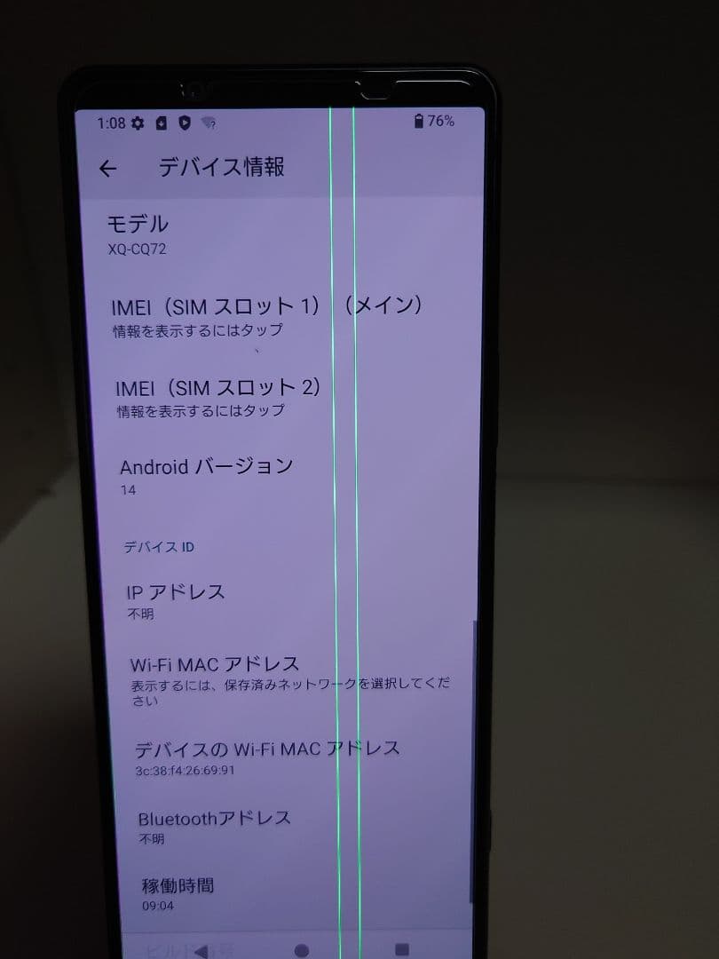 スマートフォン本体 Sony Xperia 5 IV Dual SIM XQ-CQ72
