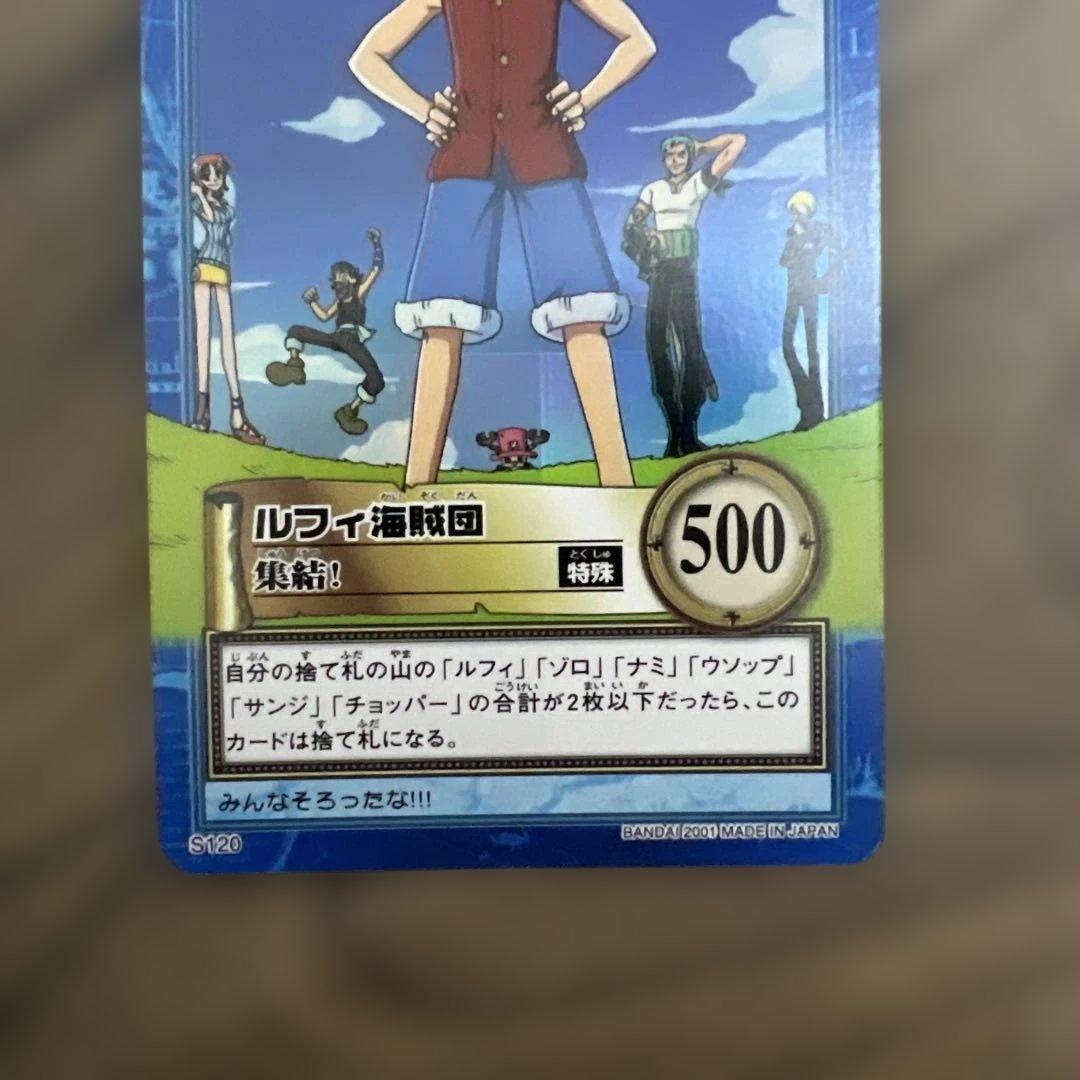 【絶版/希少】ワンピース カードゲーム ルフィ海賊団 集結! 500