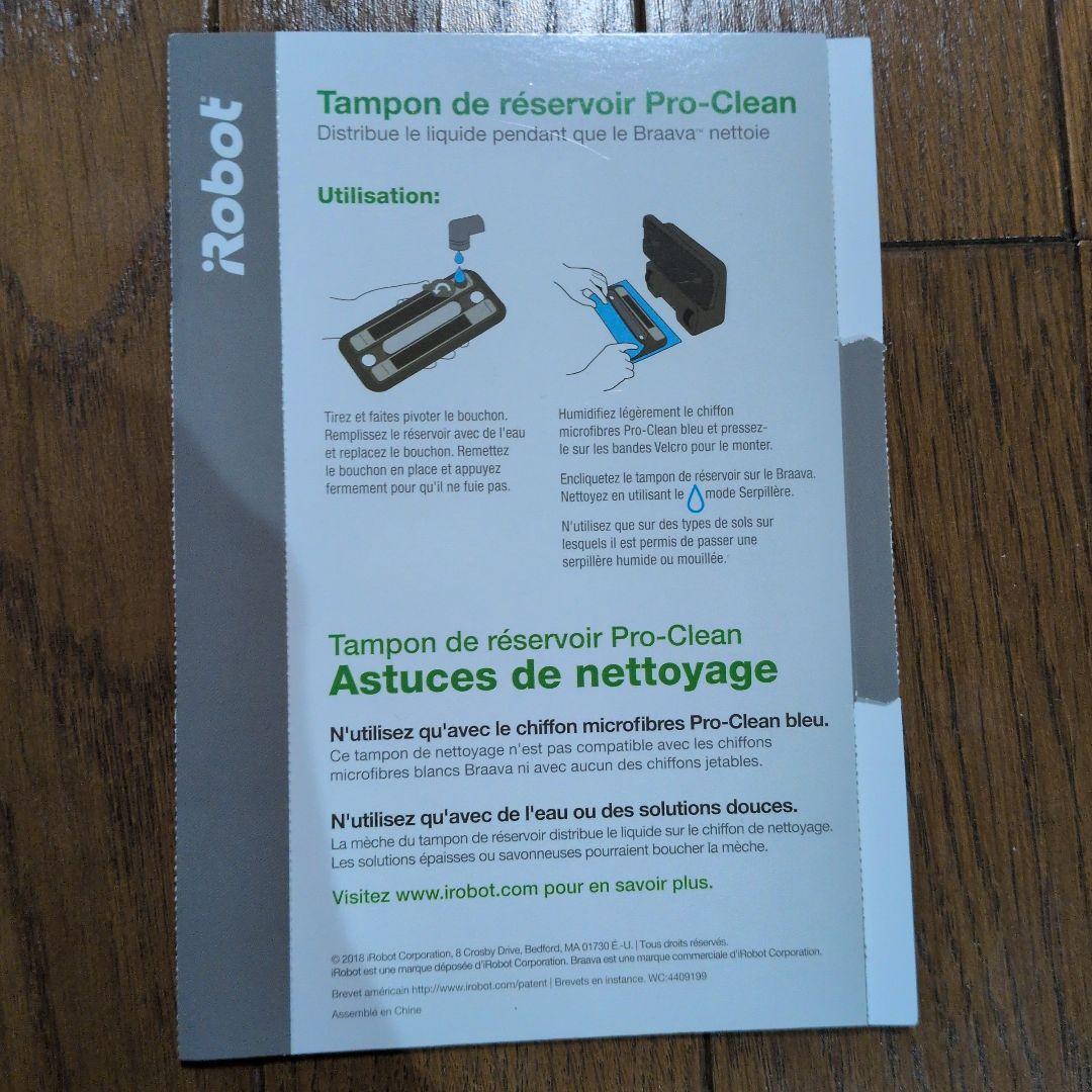 正規品　美品✨️　iRobot Braava ロボット掃除機