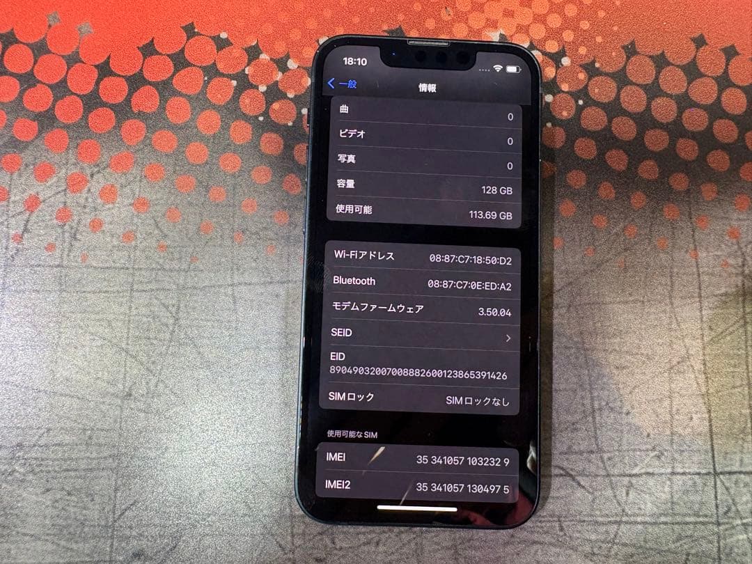コスパ最強！まだまだ現役・動作良好・即使用OK iPhone12 SIMフリー