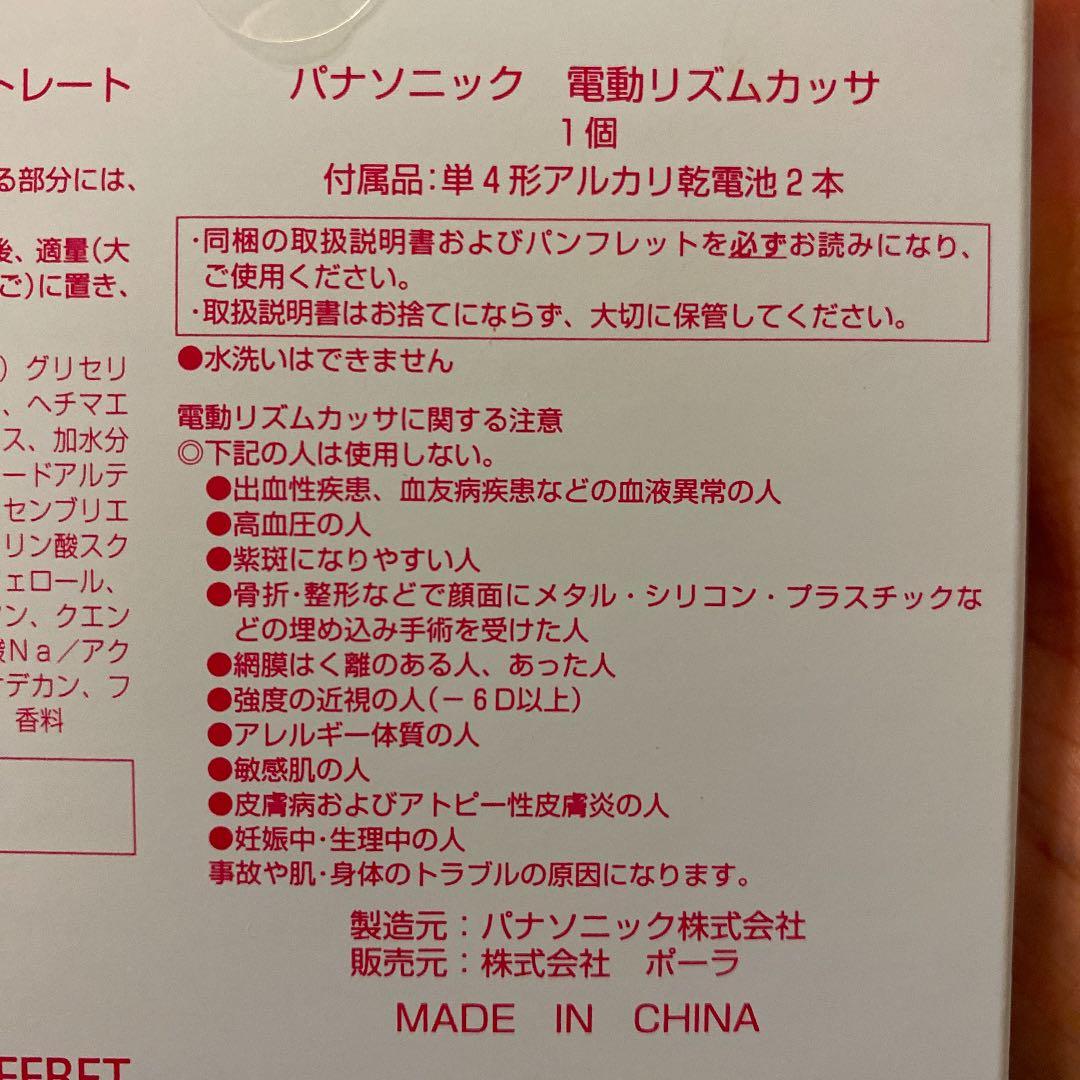 ポーラ　POLA Red B.A ギアアップコフレ