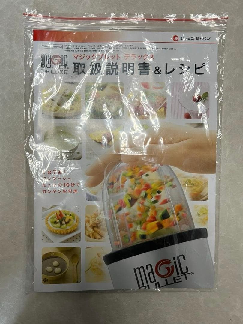 【未使用品・フルセット】マジックブレット デラックス ピンク
