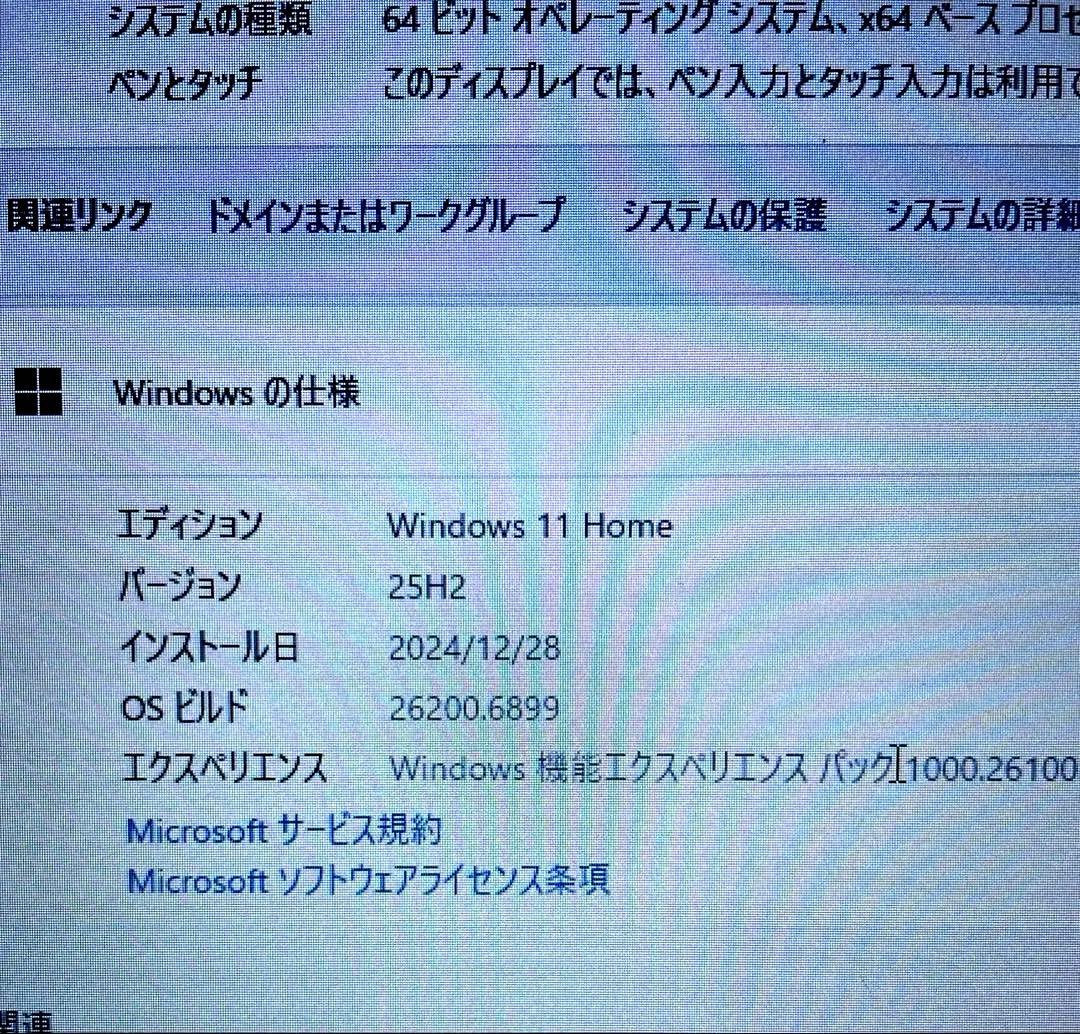 バッテリー良　レッツノートNX3 Windows11 25H2 8G/256GB