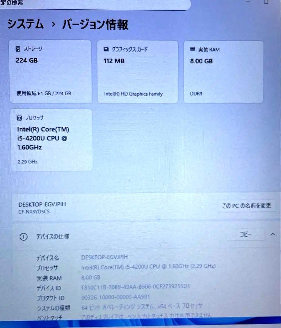 バッテリー良　レッツノートNX3 Windows11 25H2 8G/256GB