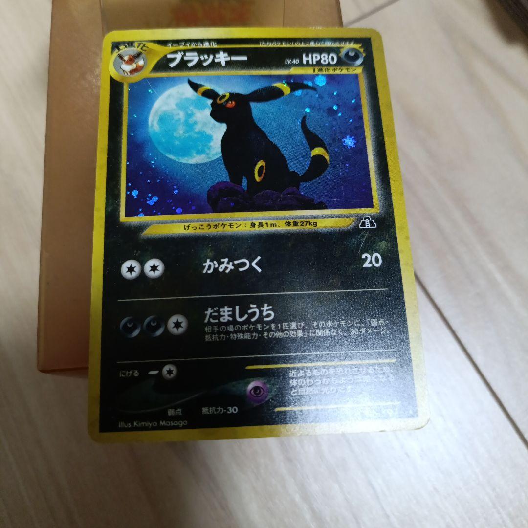 ブラッキー ★ : 旧裏