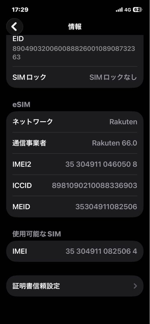 スマートフォン本体 iPhone 12 128gb