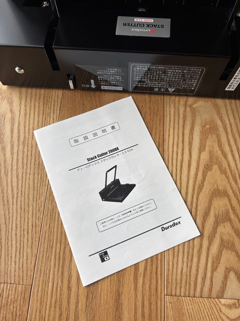 Durodex デューロデックス スタックカッター 200-DX 自炊裁断機