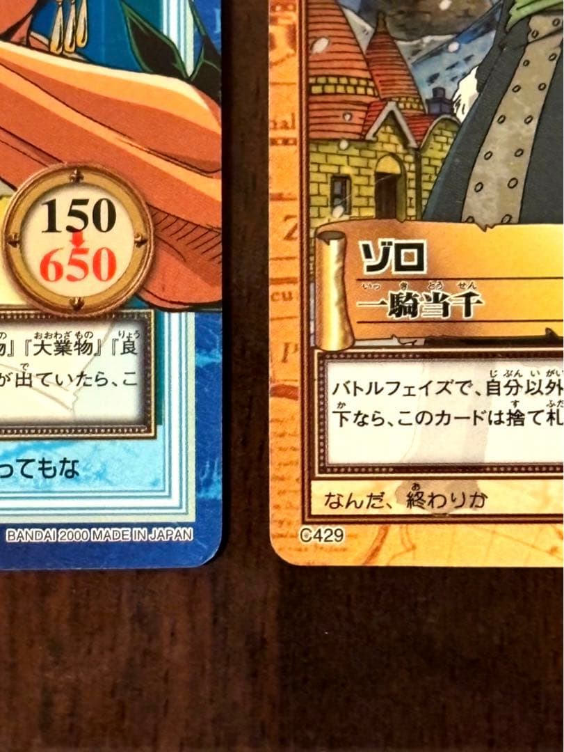 ワンピースカード 旧カード ロロノア・ゾロ キラ含む3枚セット