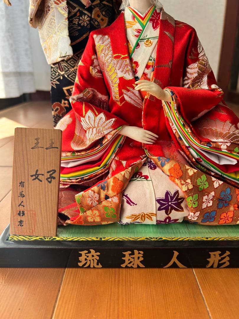 琉球人形 夫婦　有馬人形店 The Ryukyu dolls