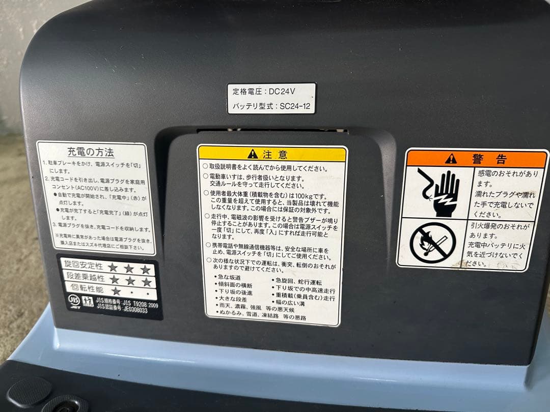 \ 全国送料込み/ SUZUKI 電動セニアカー シルバーカー
