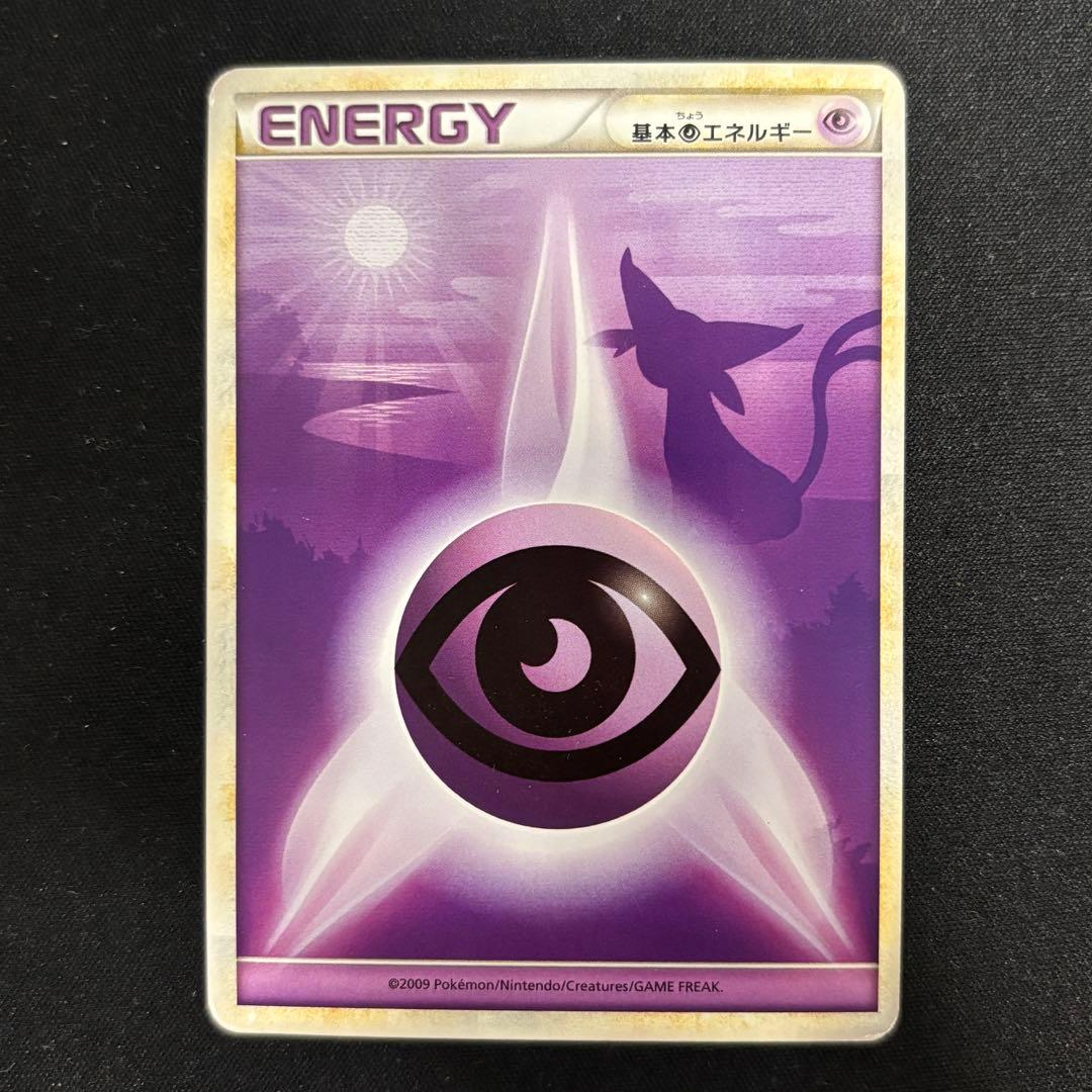 ポケモンカード 基本超エネルギー LEGEND エーフィ 7枚セット