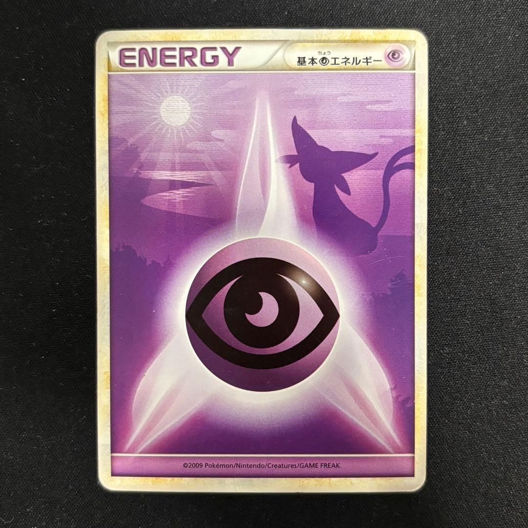 ポケモンカード 基本超エネルギー LEGEND エーフィ 7枚セット