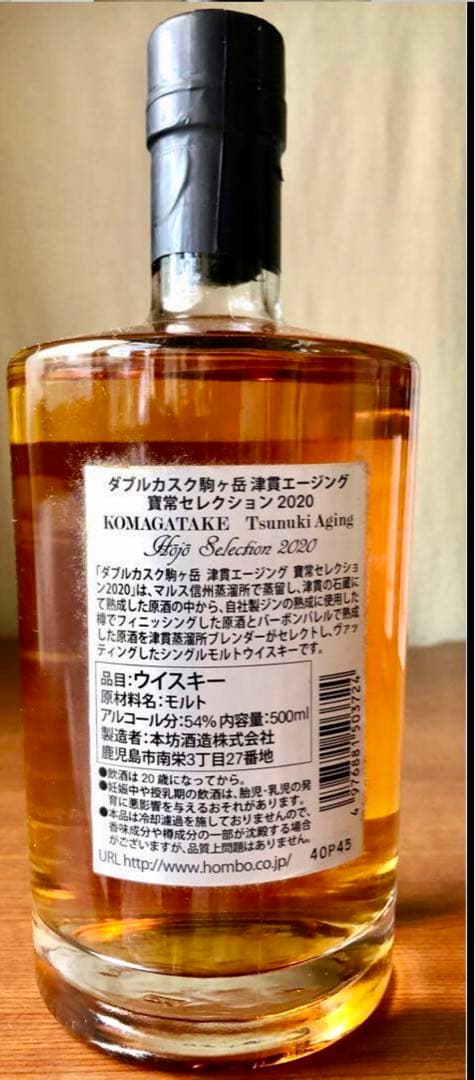 ジャパニーズウィスキー