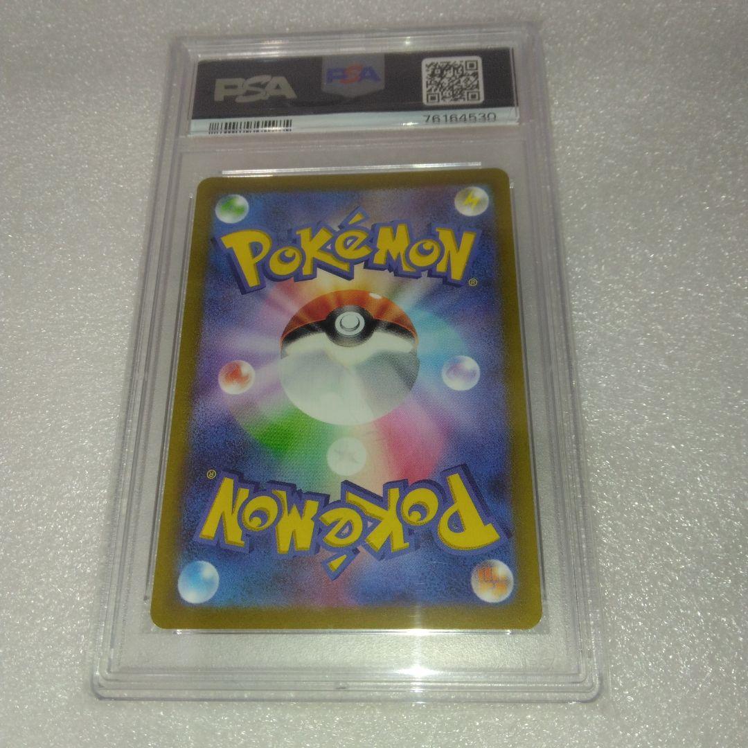 PSA10 カミツレのきらめき VSTARユニバース ポケモン246/172