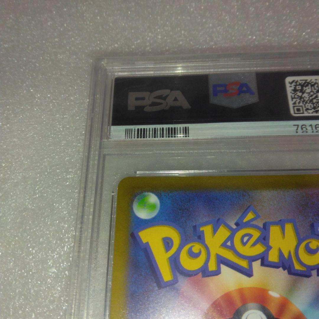 PSA10 カミツレのきらめき VSTARユニバース ポケモン246/172