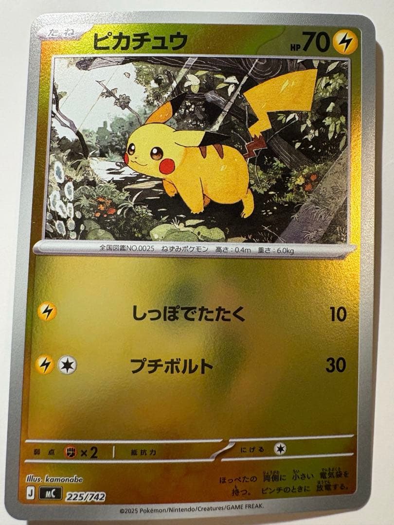 【ポケモンカード】ピカチュウ　ミラー　4枚　スタートデッキ100