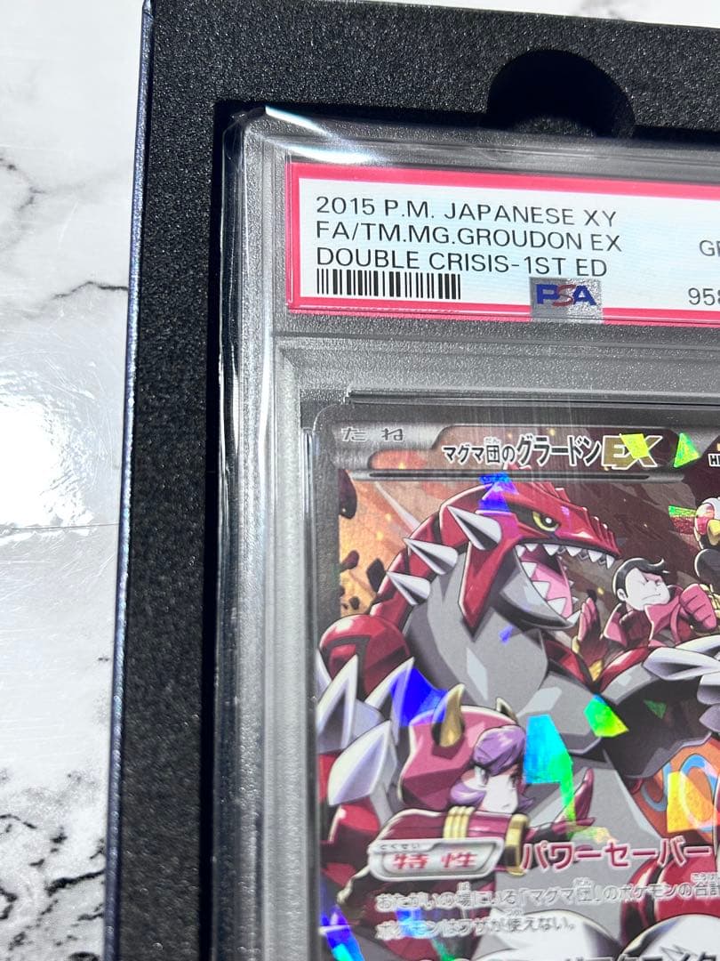 PSA10 マグマ団のグラードンEX RR