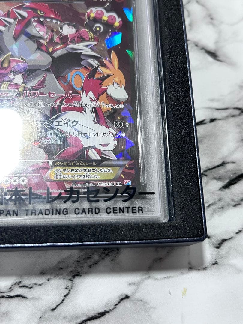 PSA10 マグマ団のグラードンEX RR