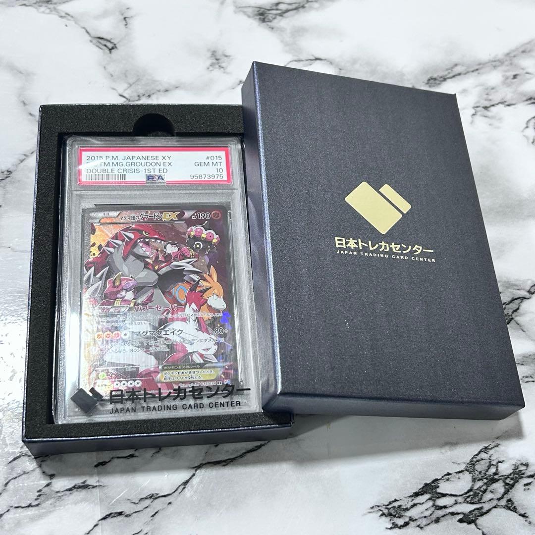 PSA10 マグマ団のグラードンEX RR