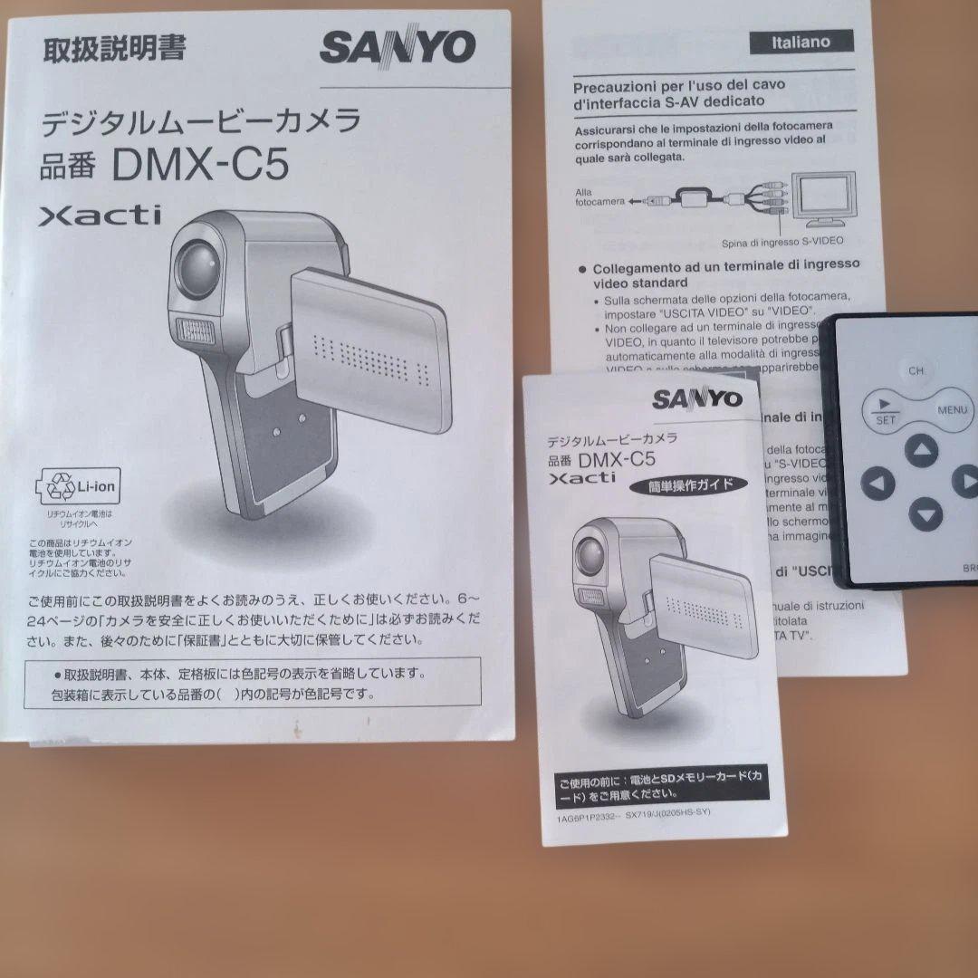 SANYO　Xacti　DMX-C5 バッテリー　取説　充電器つき