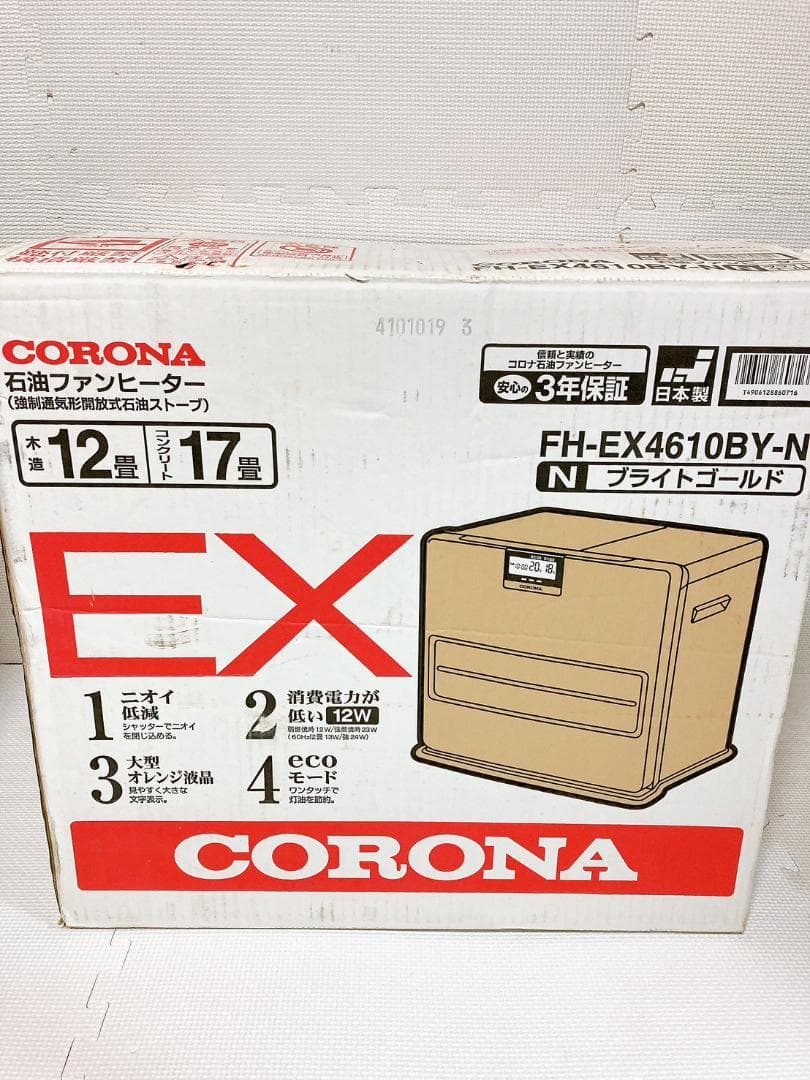 ◆CORONA コロナ FH-EX4610BY 石油ファンヒーター 7.2L 強