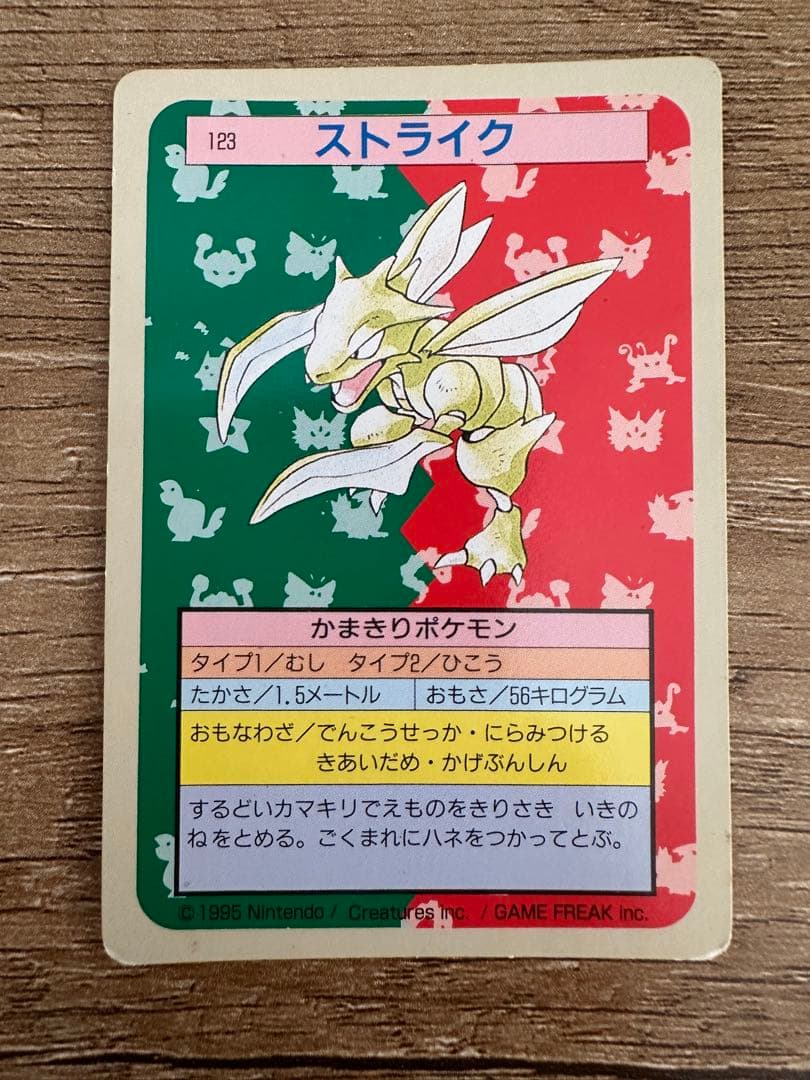 ポケモンカード　トップサン　裏緑20枚セット