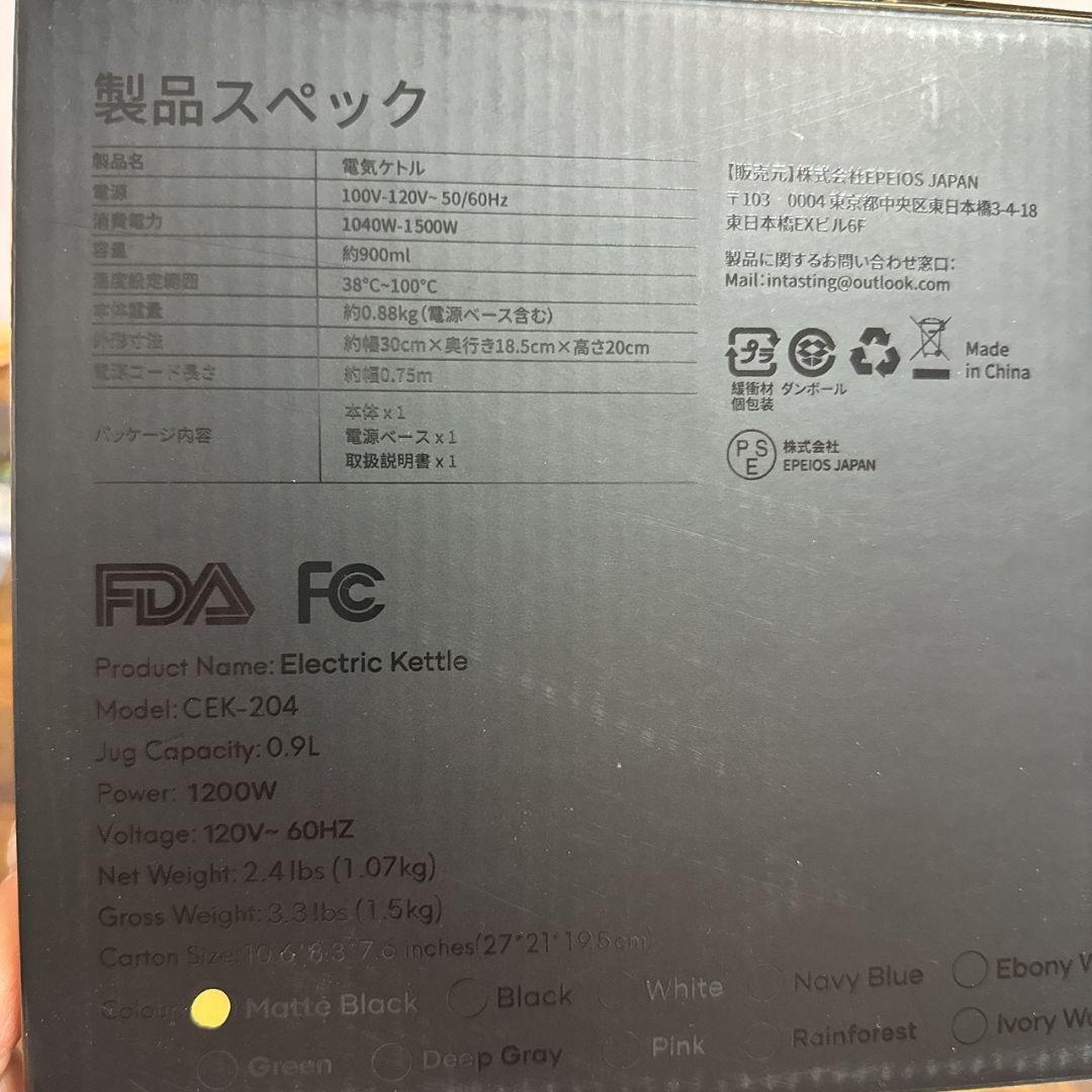 電気ケトル 1°C単位調節 ドリップ 保温 空焚き防止 0.9L 1200W