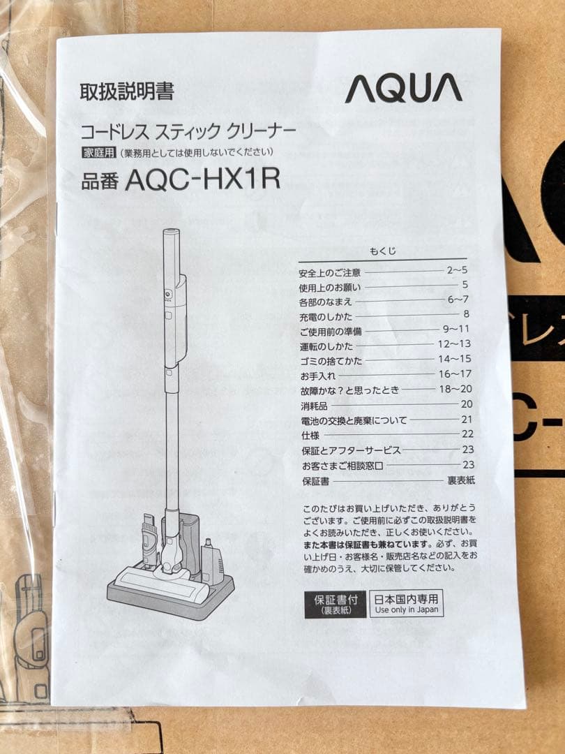 AQUA コードレスクリーナー AQC-HX1ホワイト