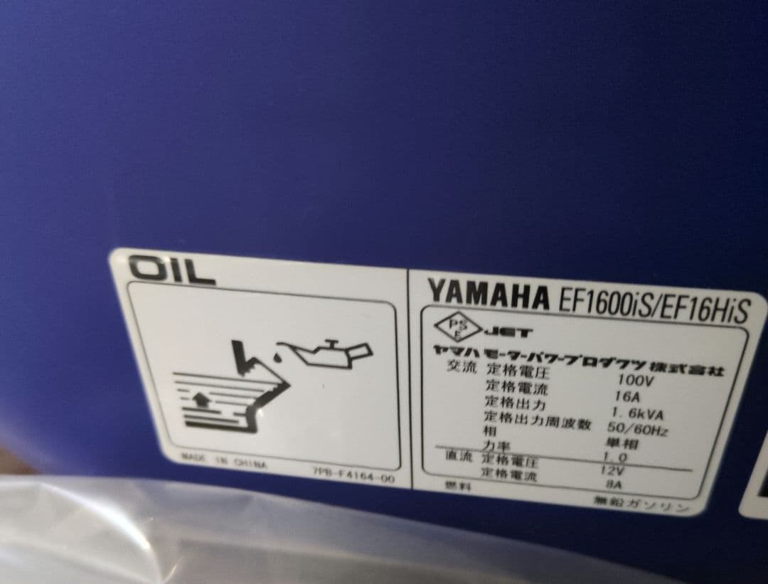 【新品】YAMAHA EF16HIS インバーター発電機