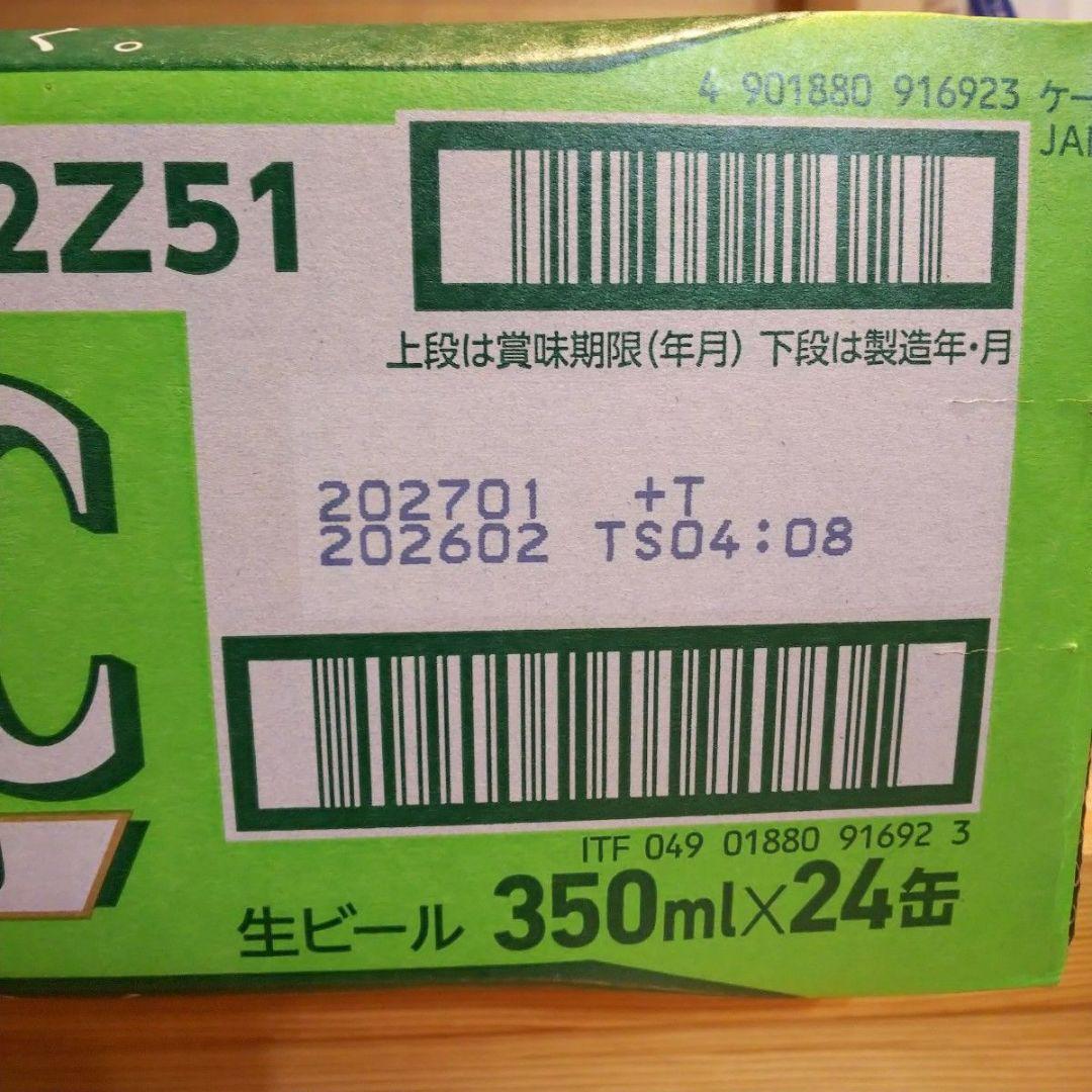 SAPPORO CLASSIC 350ml×24缶 2箱07