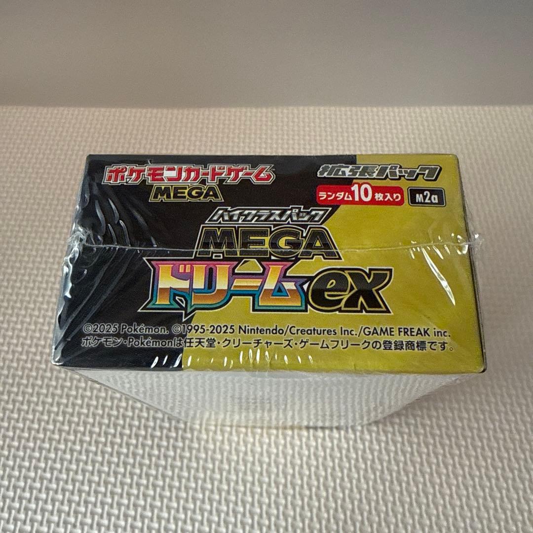 ポケモンカード ハイクラスパック MEGAドリームex
