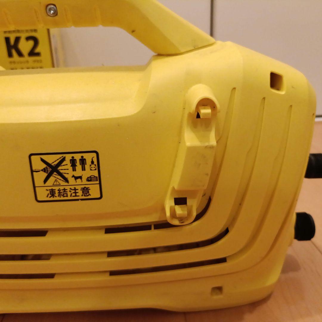 【ケルヒャー】KARCHER　K2　クラシックプラス　高圧洗浄機