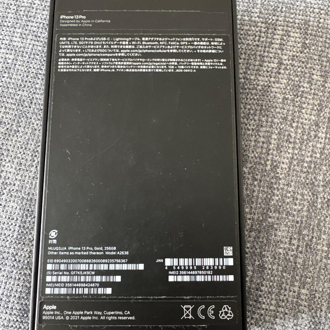 Apple iPhone 13 pro ゴールド 256GB 美品本体
