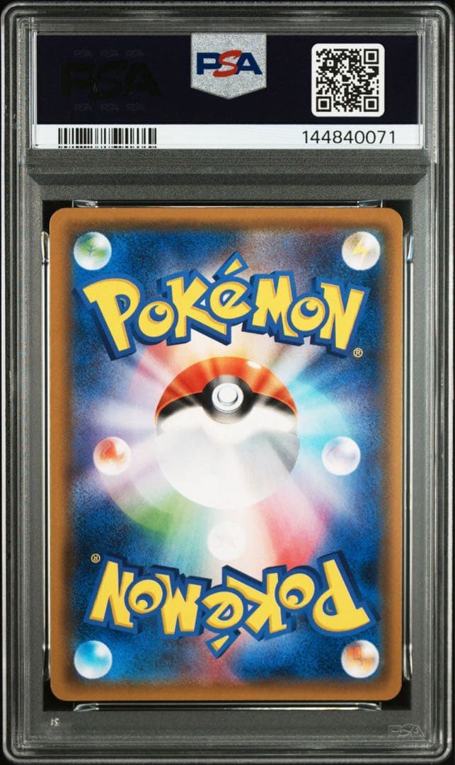 ゲンガー＆ミミッキュGX RR PSA10 GEM MINT