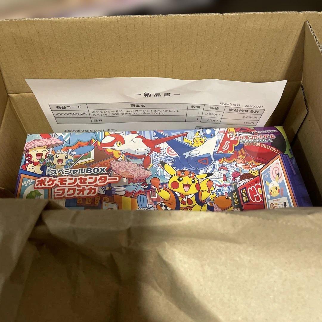 ポケモンカード　スペシャルBOXフクオカ　おまけ付き