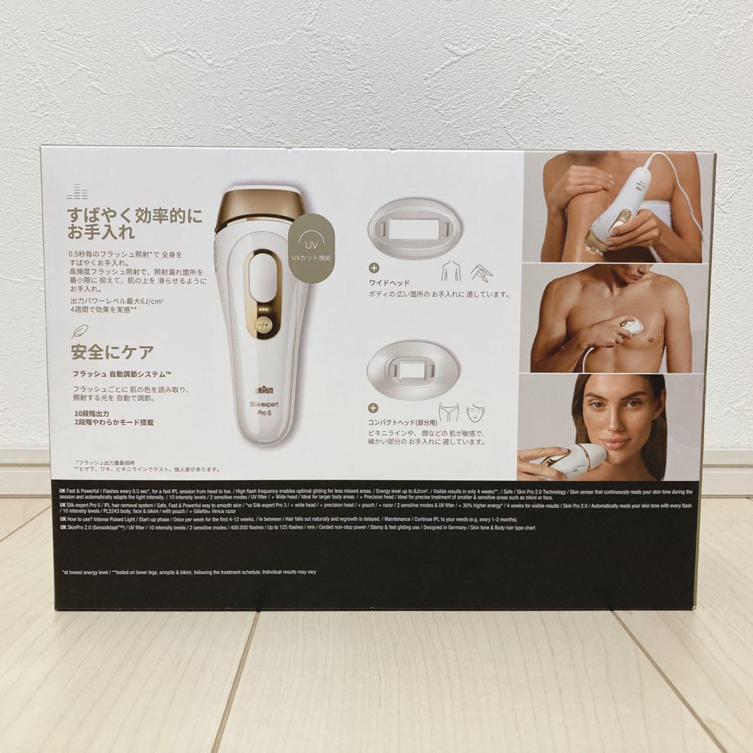 ブラウン シルクエキスパート Pro5 PL5243 光脱毛器 光美容器