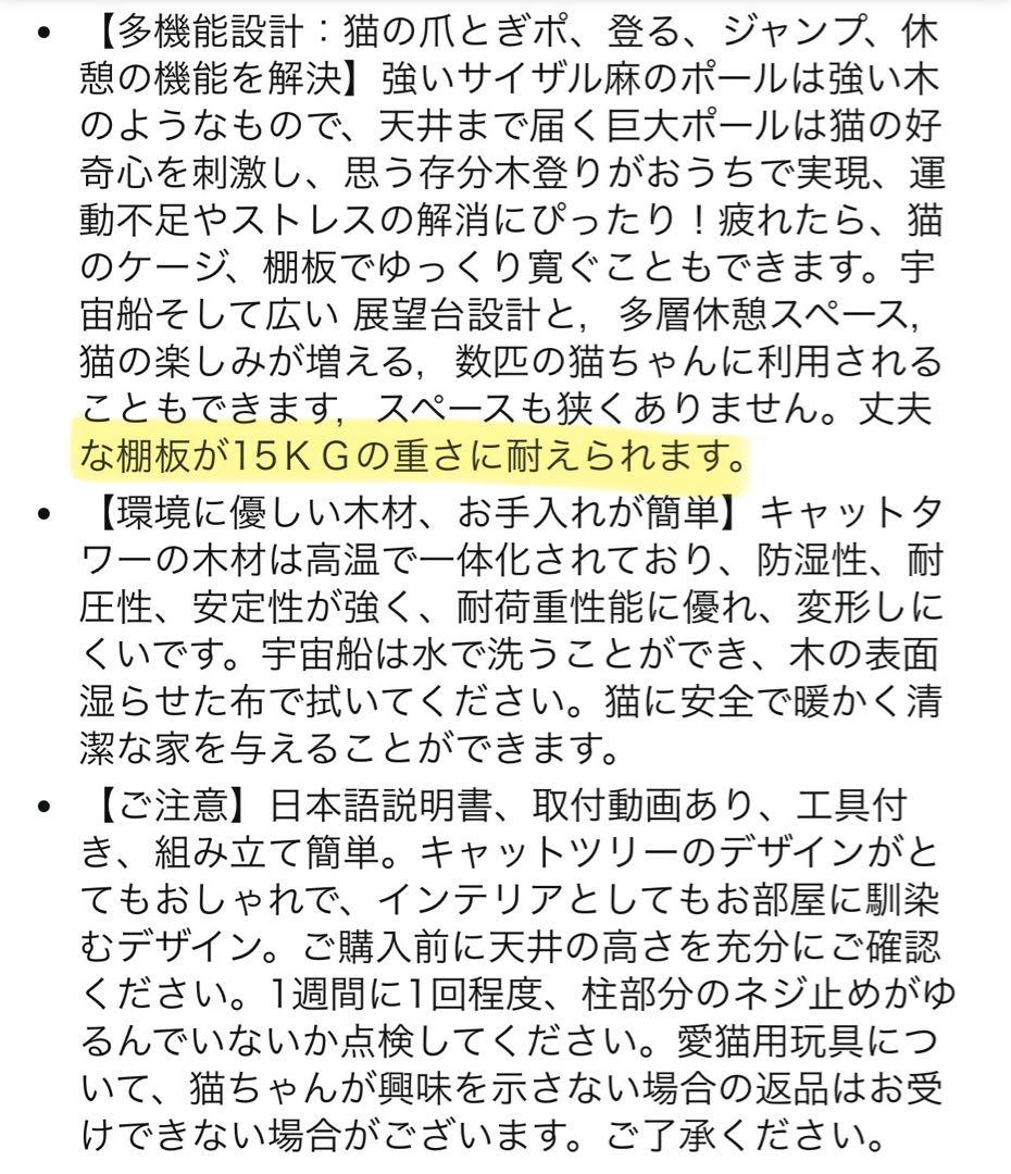 キャットタワー　突っ張り　転倒防止