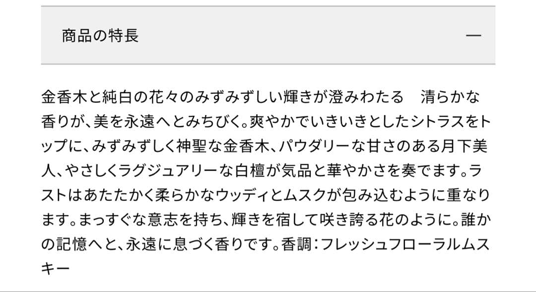 コスメデコルテ　AQオードパルファン　30ml