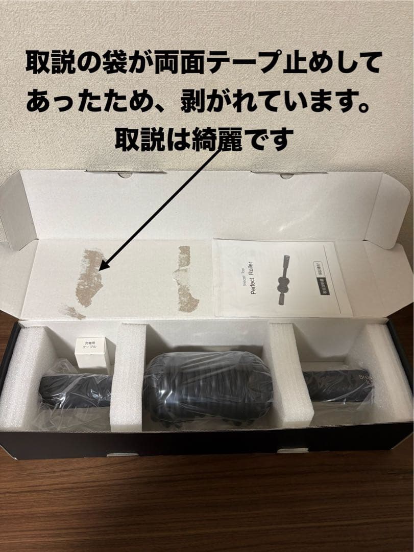 【美品】岩崎恭子監修/パーフェクトローラー ストレッチサポート/筋膜リリース