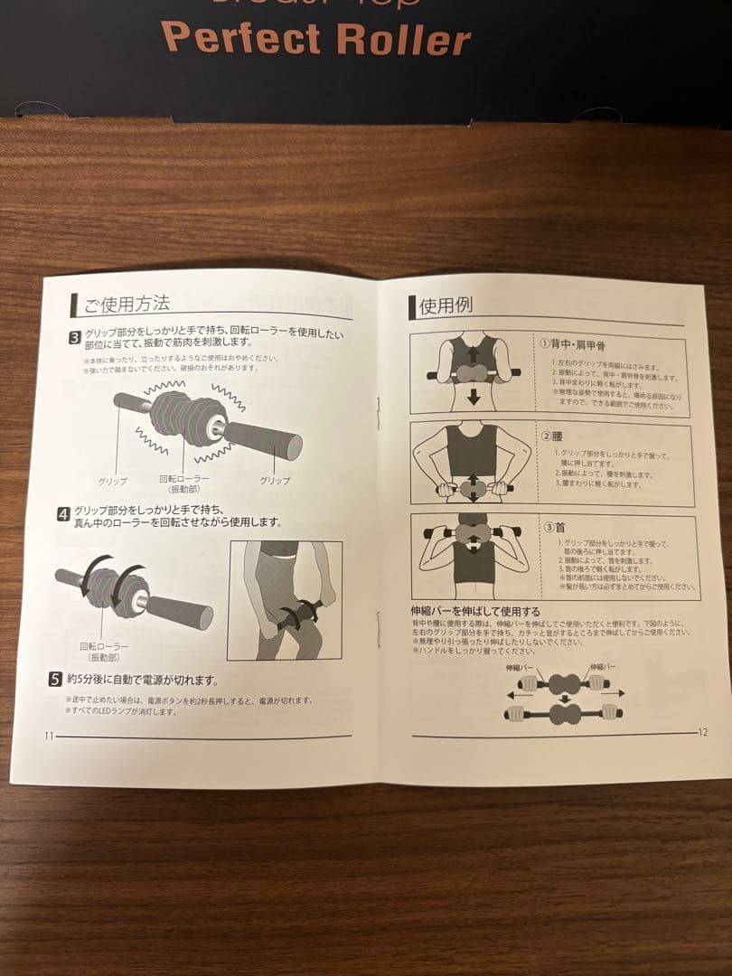 【美品】岩崎恭子監修/パーフェクトローラー ストレッチサポート/筋膜リリース