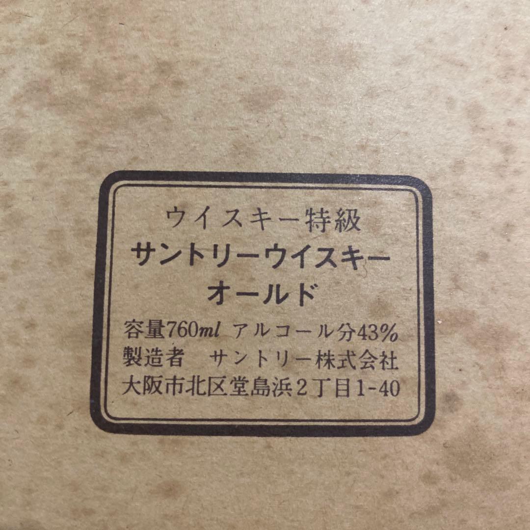 【未開栓】サントリー シングルモルト 山崎12年 750ml