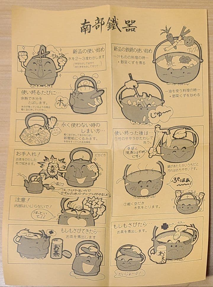 逸品本場岩手産 南部鉄瓶 「モダン富士山型 2.5リットル」