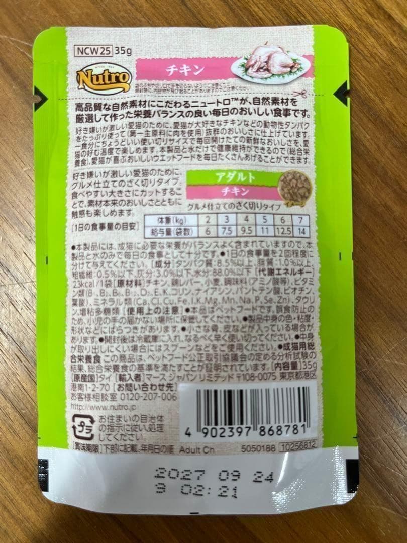 メルシー